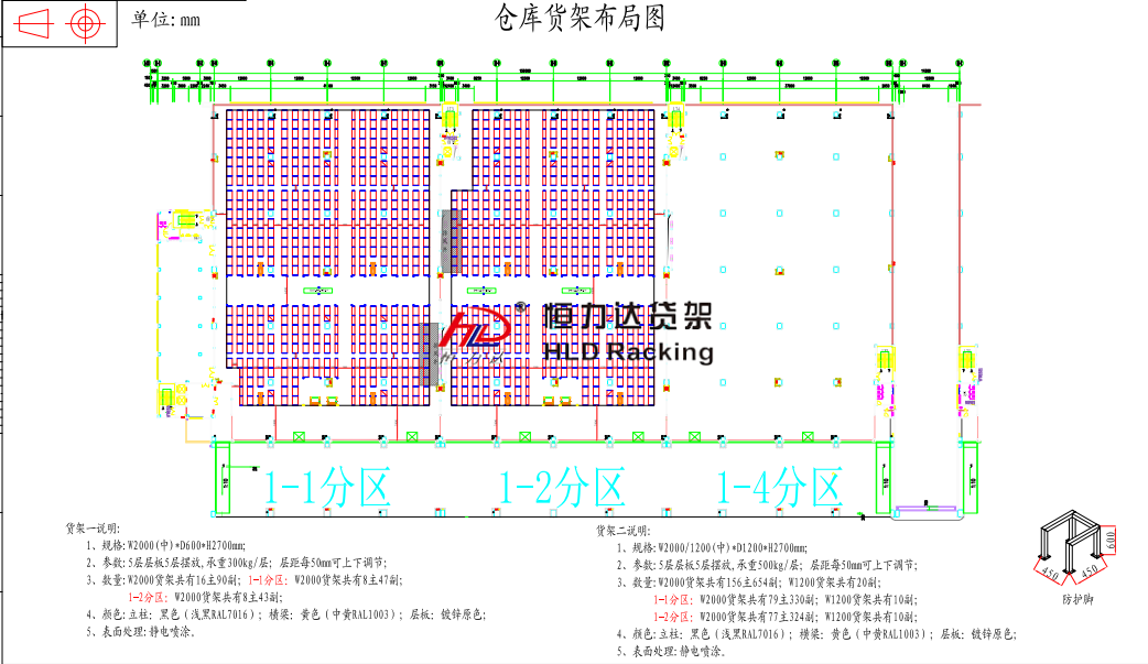 阁楼式货架案例分享