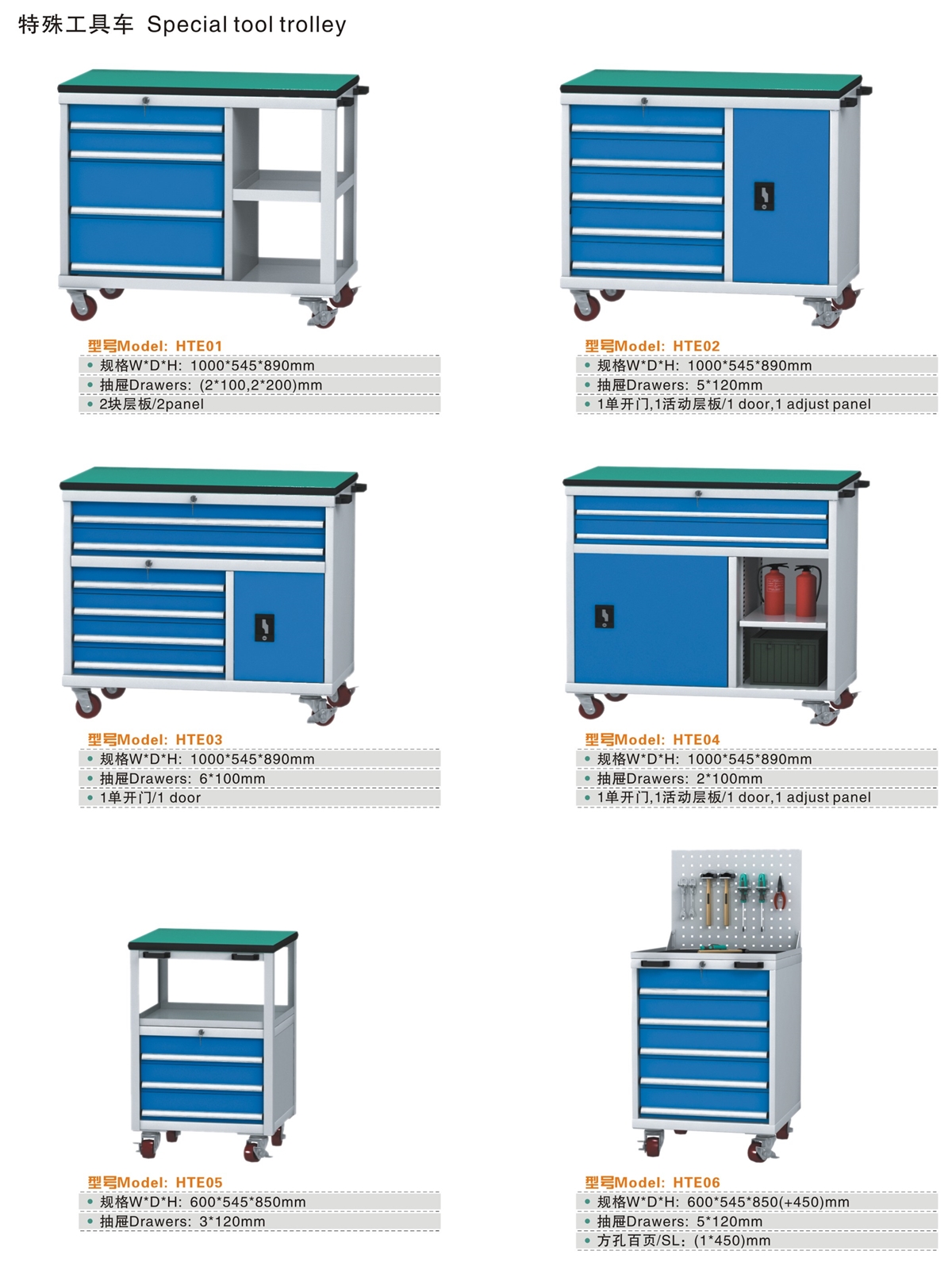 特殊工具车