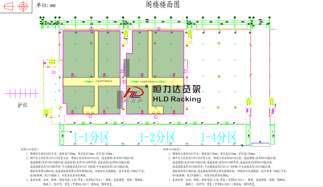 阁楼楼面设计图