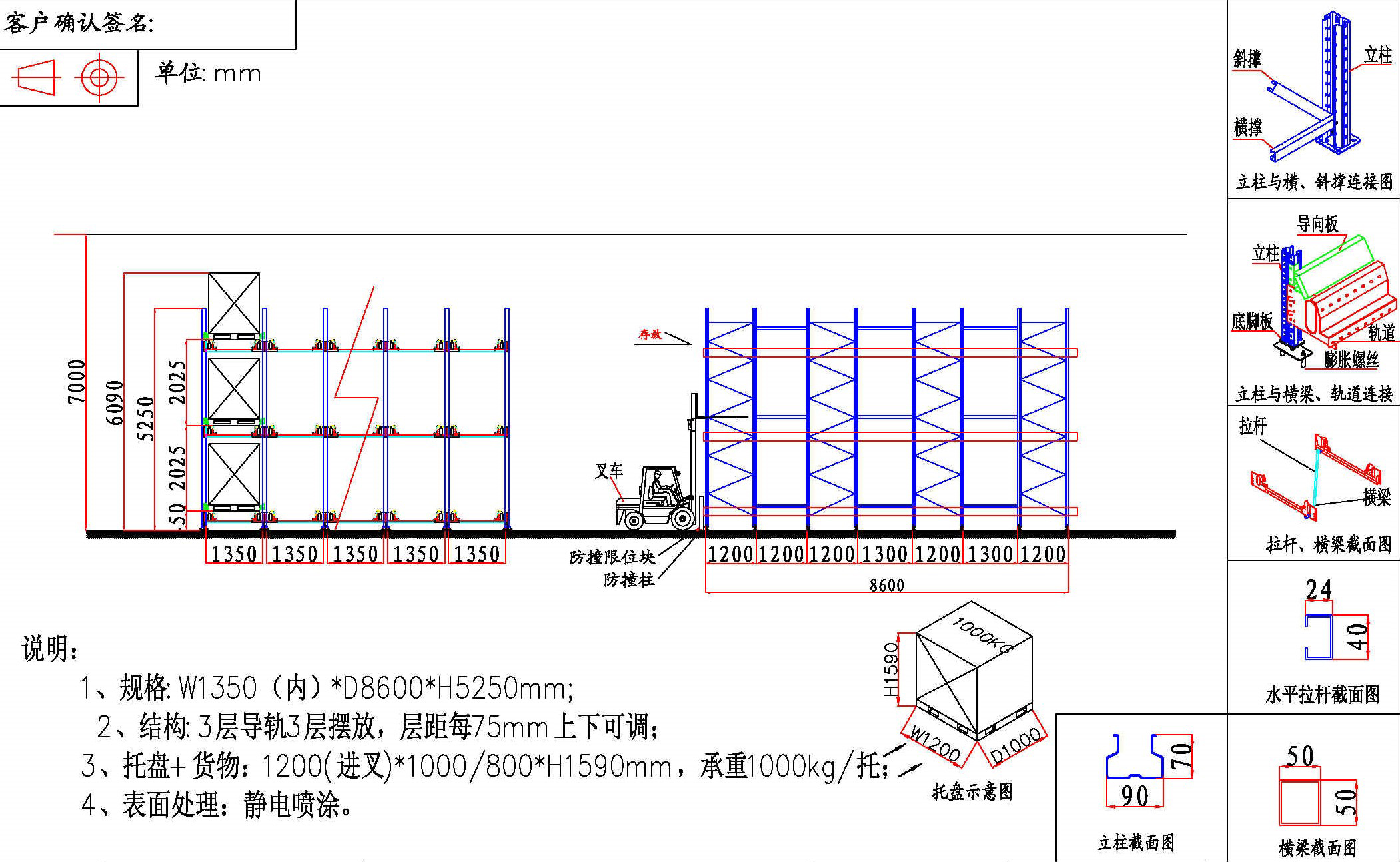 穿梭式货架方案图