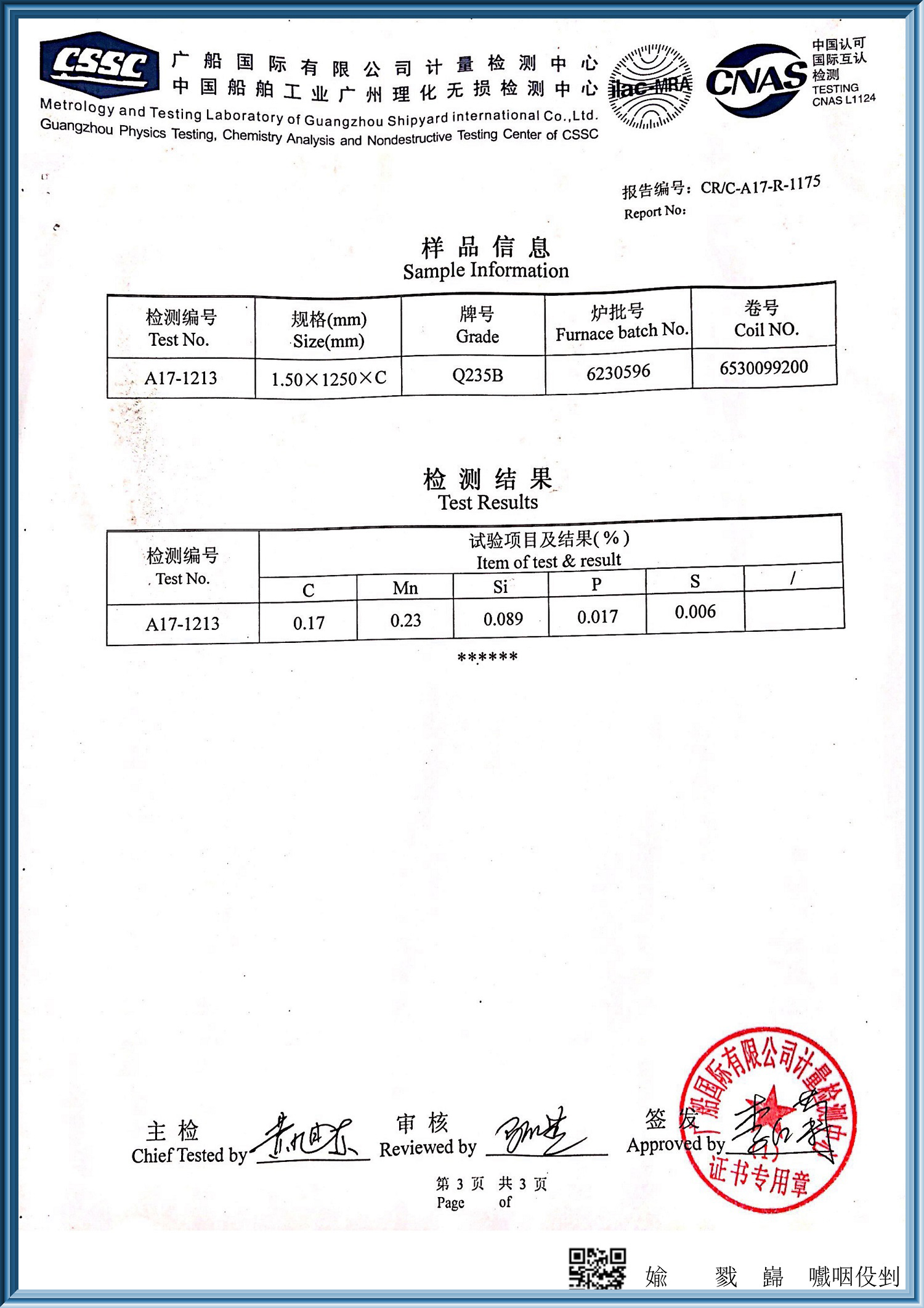 检查材料力学分析